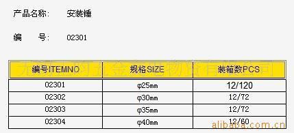 安装锤(台湾鹰之印工具无锡总代理),锤子技术参数/生产销售厂家-无锡正昀五金交电物资 - 我的机电网